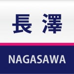 ちょっとE２系東北のカラーデザインの表札